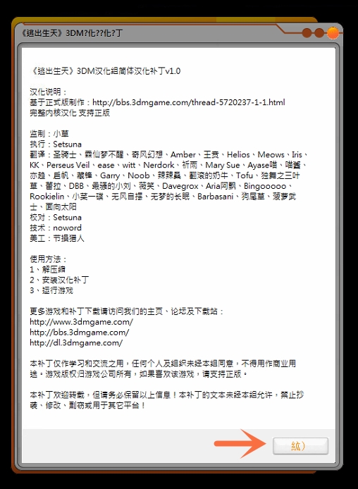 3DM漢化組《 逃出生天 A Way Out 》內核漢化 v1.0_教學圖002.jpg