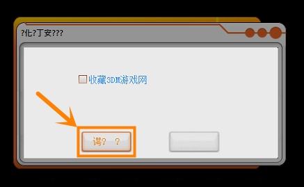 3DM漢化組《 逃出生天 A Way Out 》內核漢化 v1.0_教學圖004.jpg