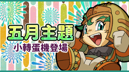 GAX_topbanner_200512_4.jpg
