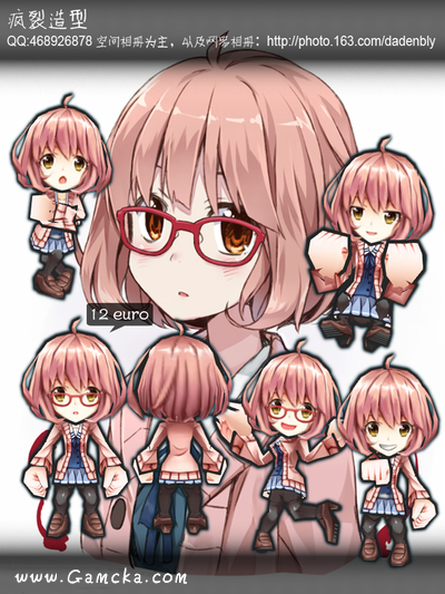 【瘋裂】栗山未來 Mirai Kuriyama ( 境界の彼方 -くりやま みらい ) - Gamcka.png