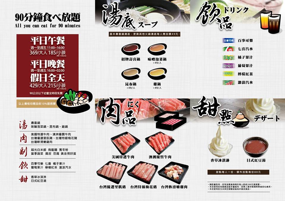 牛比蔥菜單02.jpg