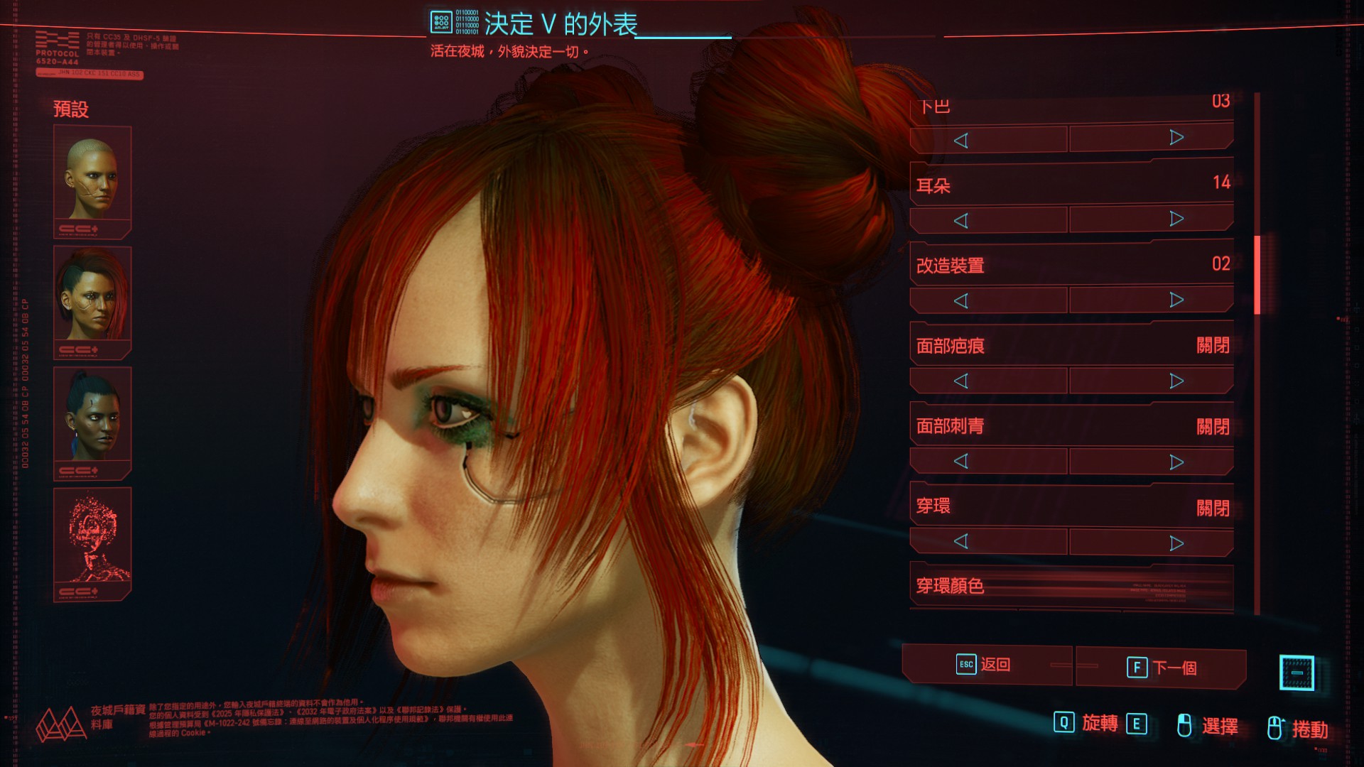 Cyberpunk 2077 1091500 2021_01_30 18_32 15.jpg