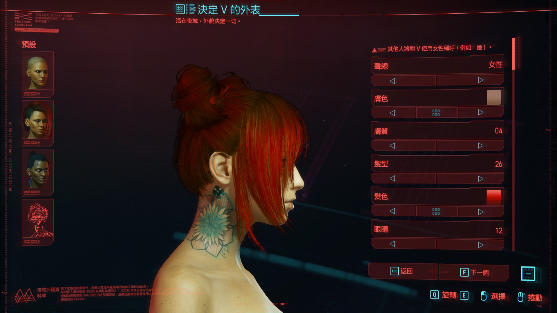 Cyberpunk 2077 1091500 2021_01_30 18_33 16.jpg