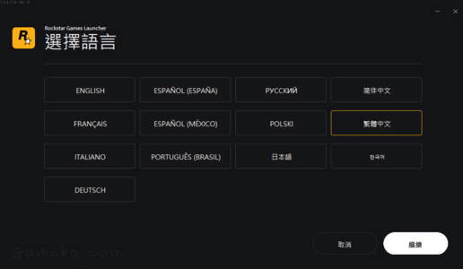 Rockstar Games Launcher_安裝過程01_Gamcka.png