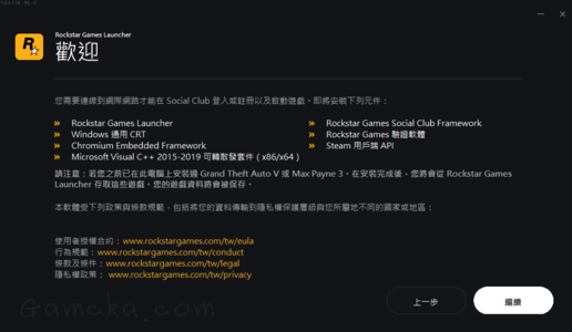 Rockstar Games Launcher_安裝過程02_Gamcka.png