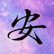 宇安