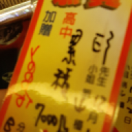 阿邱