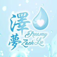 夢澤