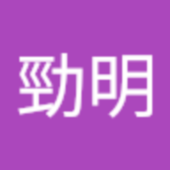阿明