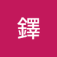 尚鐸