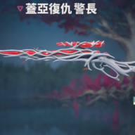 Qin