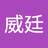 weiwei