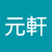 寧靜