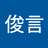 天上掉下個二師兄