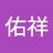 yousiang8406