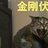 埃索的老虎