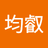 非非