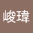 沒名